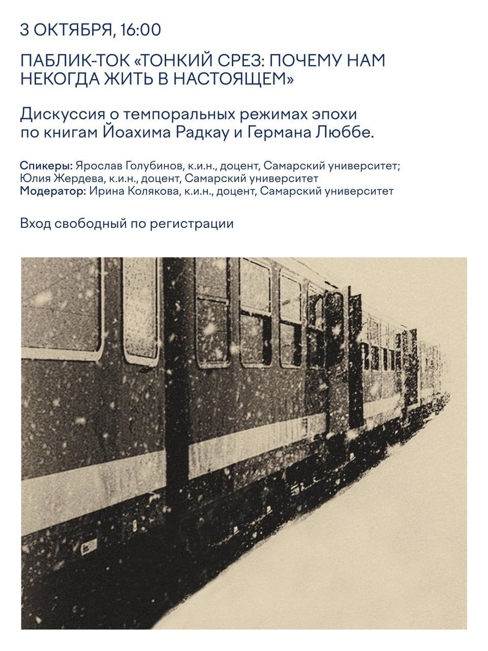 ⏳ Паблик-ток «Тонкий срез: почему нам некогда жить в настоящем»