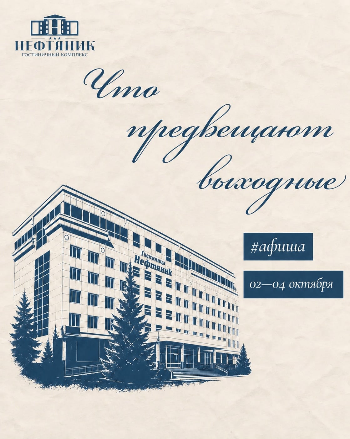 Концерт «Вселенная саундтреков»