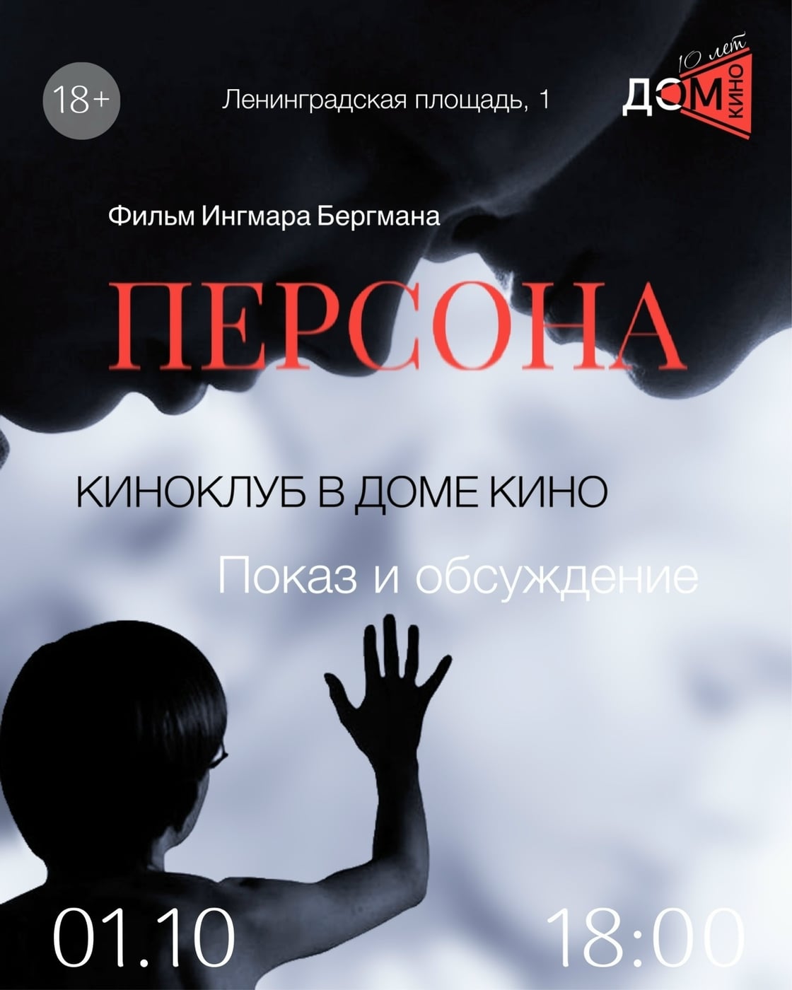 САО ТОС "Большие Поля"