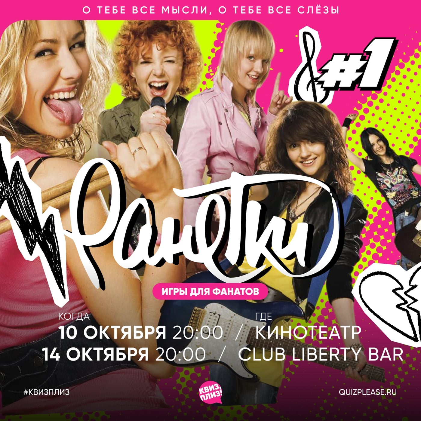 Кажется, группа «Ранетки» снова покоряет сердца!