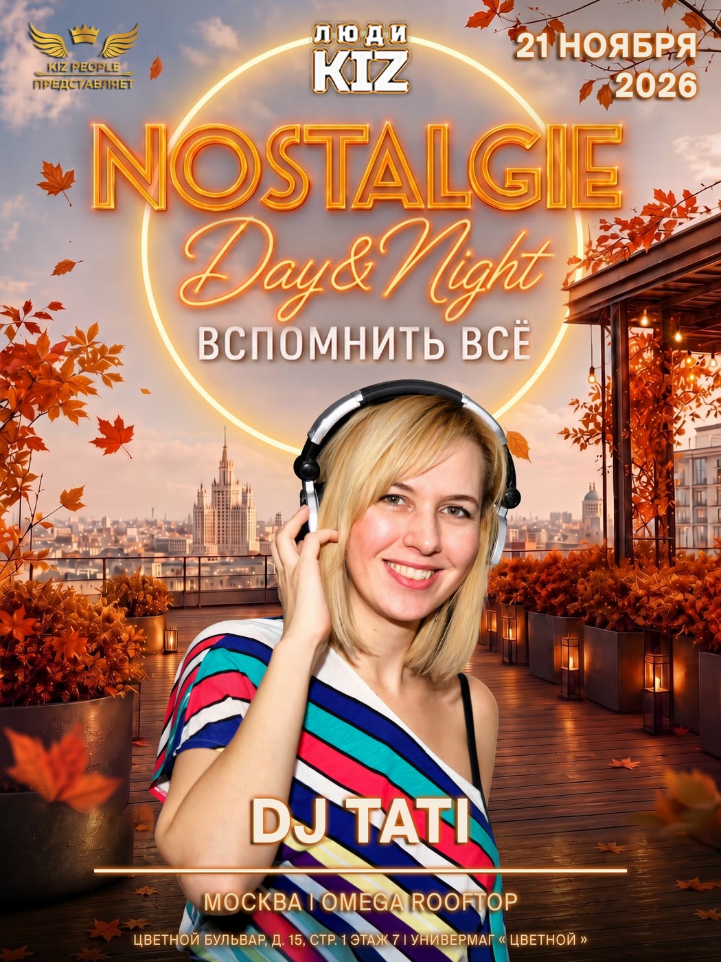 DJ TATI — «Музыка для меня всегда была воздухом»