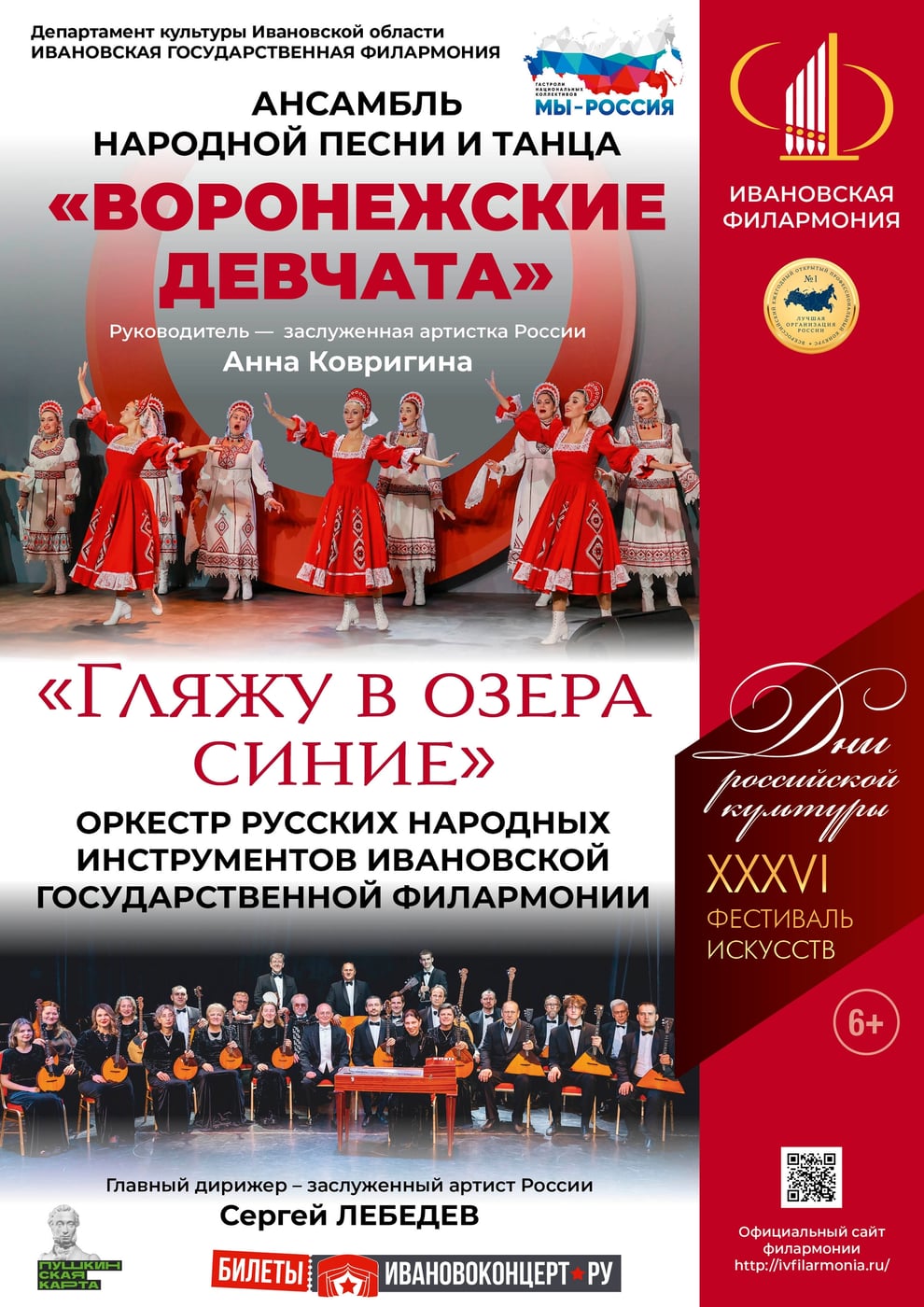 «Гляжу в озёра синие»: Ансамбль «Воронежские девчата» на сцене ГДК!