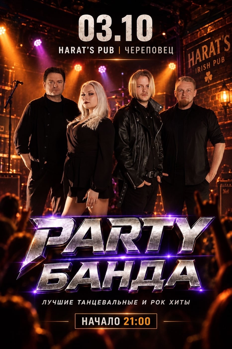 03 октября — Party Банда в Harat’s Pub | Череповец