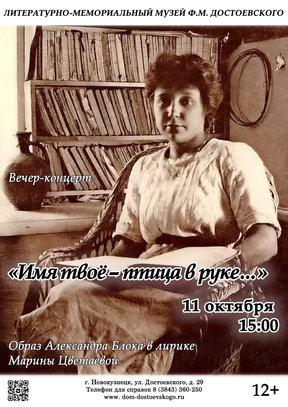 «Имя твоё – птица в руке…»