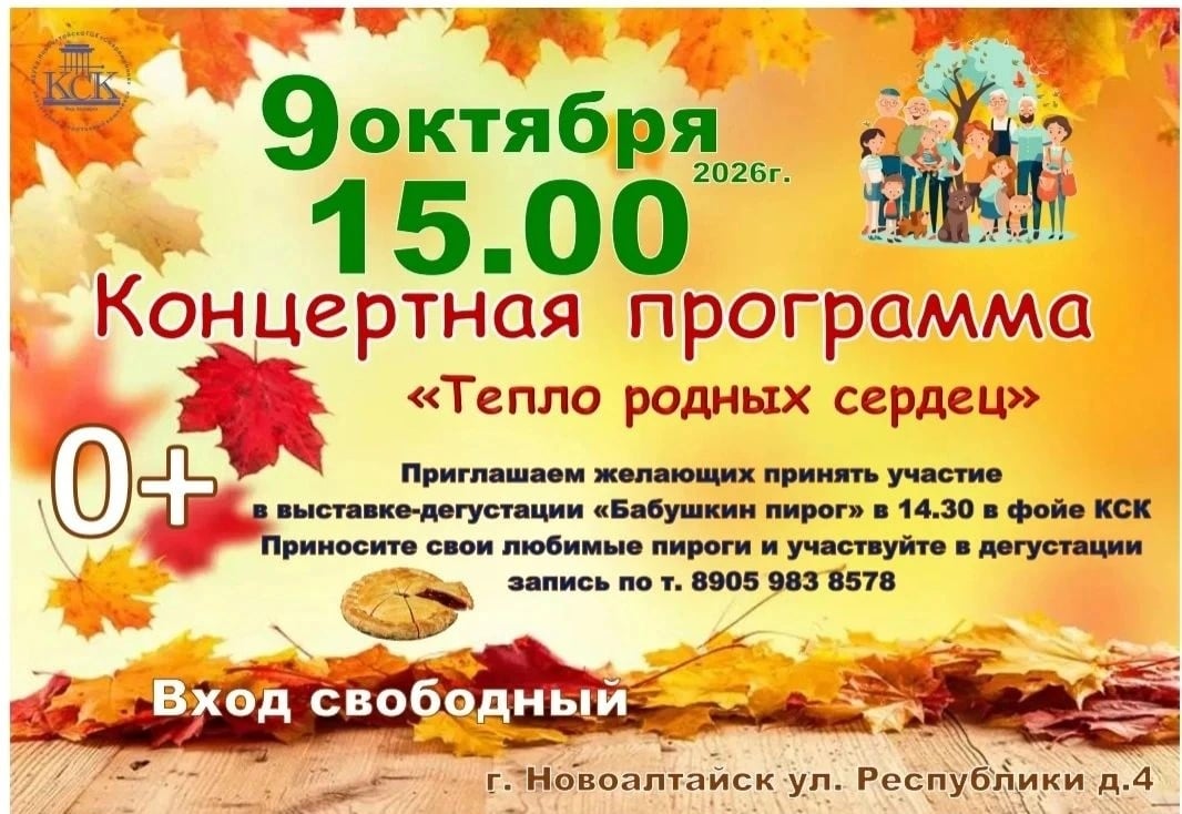 "Тепло родных сердец" концерт, который согреет душу!