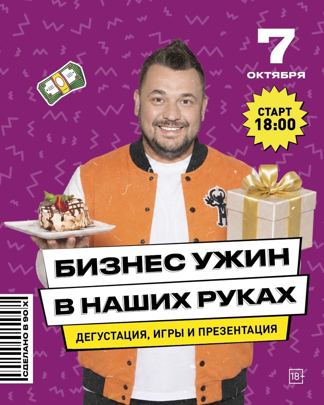 7 ОКТЯБРЯ встречаемся на БИЗНЕС УЖИНЕ В РВБ!