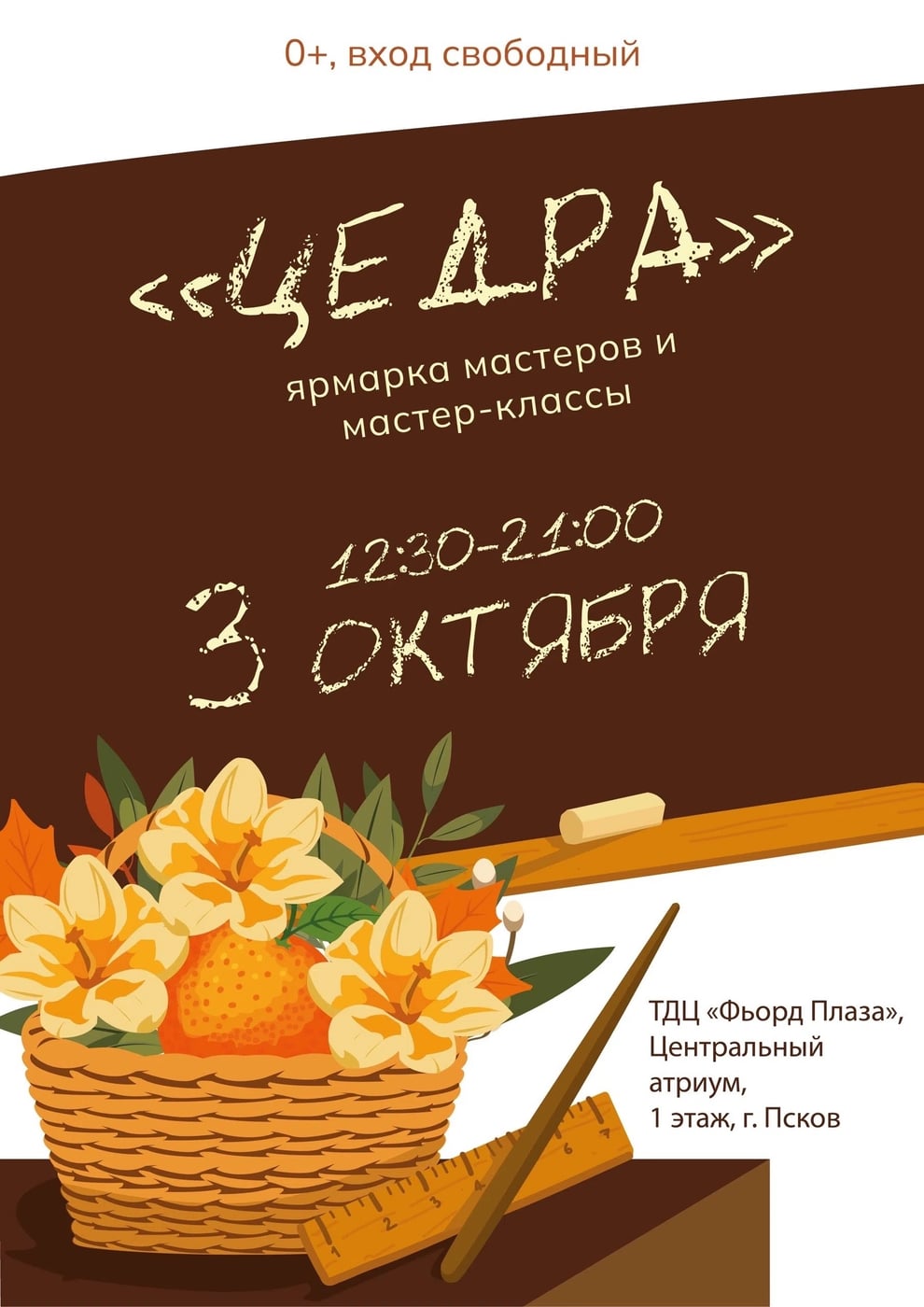 ЗА ПОДАРКАМИ — НА «ЦЕДРУ»