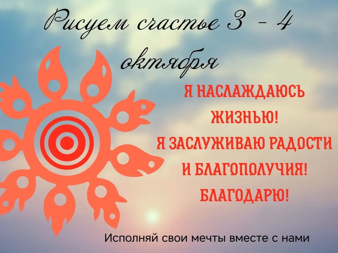 МАСТЕР-КЛАСС «КОЛЕСО УДАЧИ»