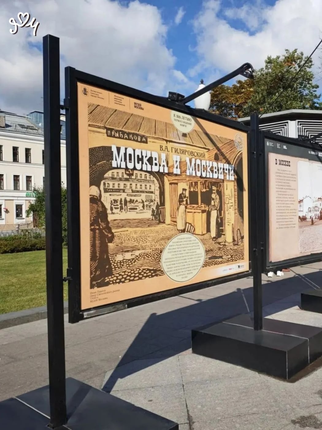 Выставка «Цитаты Раневской и о Раневской»