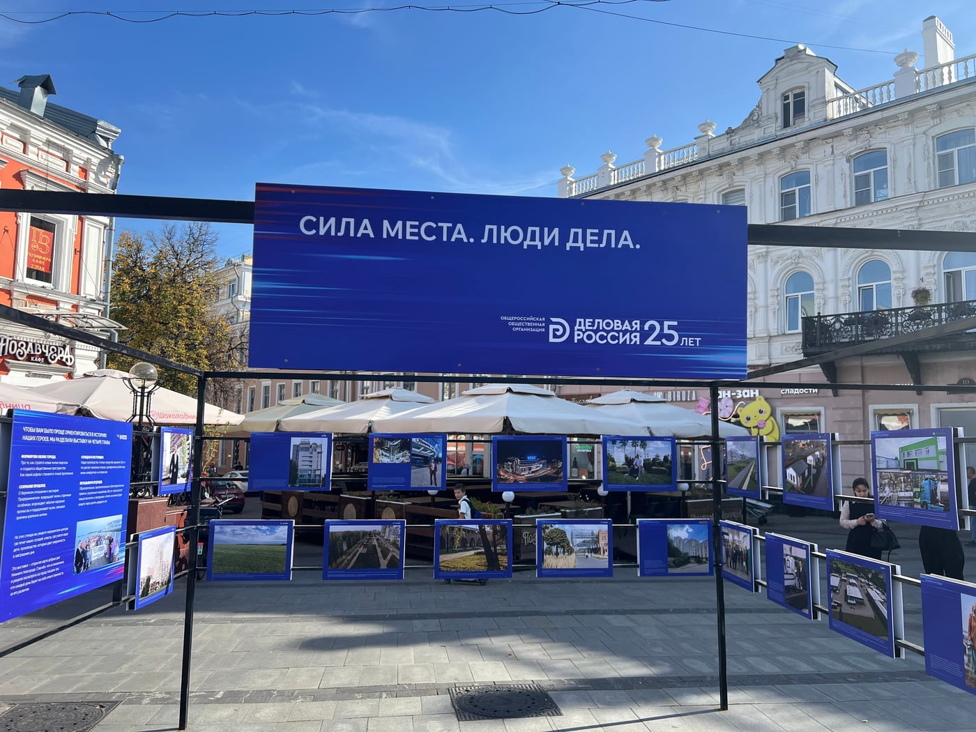 «РУСЛАКТО» участвует в фотовыставке в честь юбилея «Деловой России»