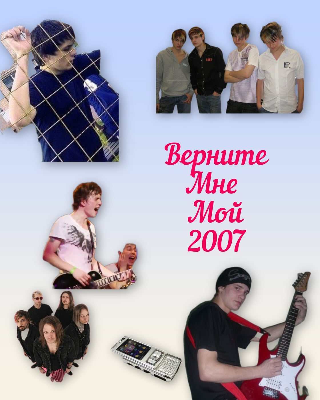Забег с машиной времени: «Верните мне 2 ⃣0 ⃣0 ⃣7 ⃣»