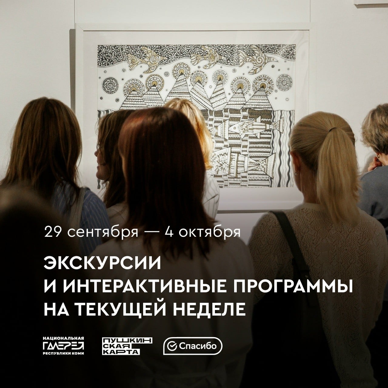Выставка «Знаки жизни Юрия Лисовского»