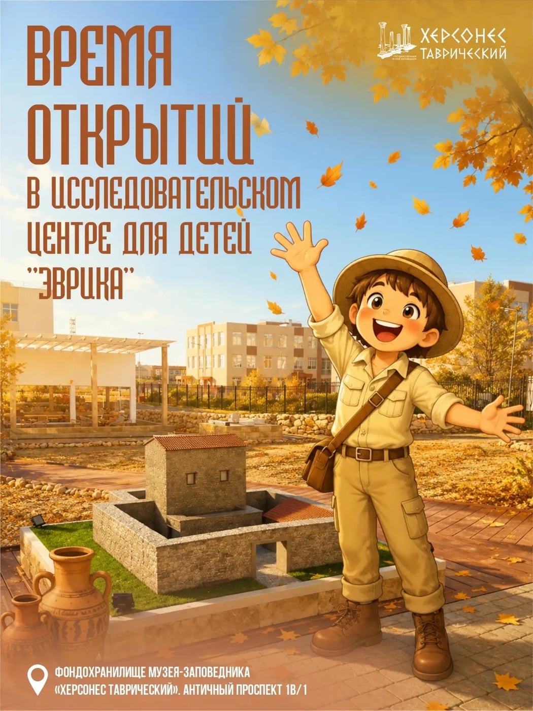 Приглашаю вас на осенние творческие выходные в «Эврике»!