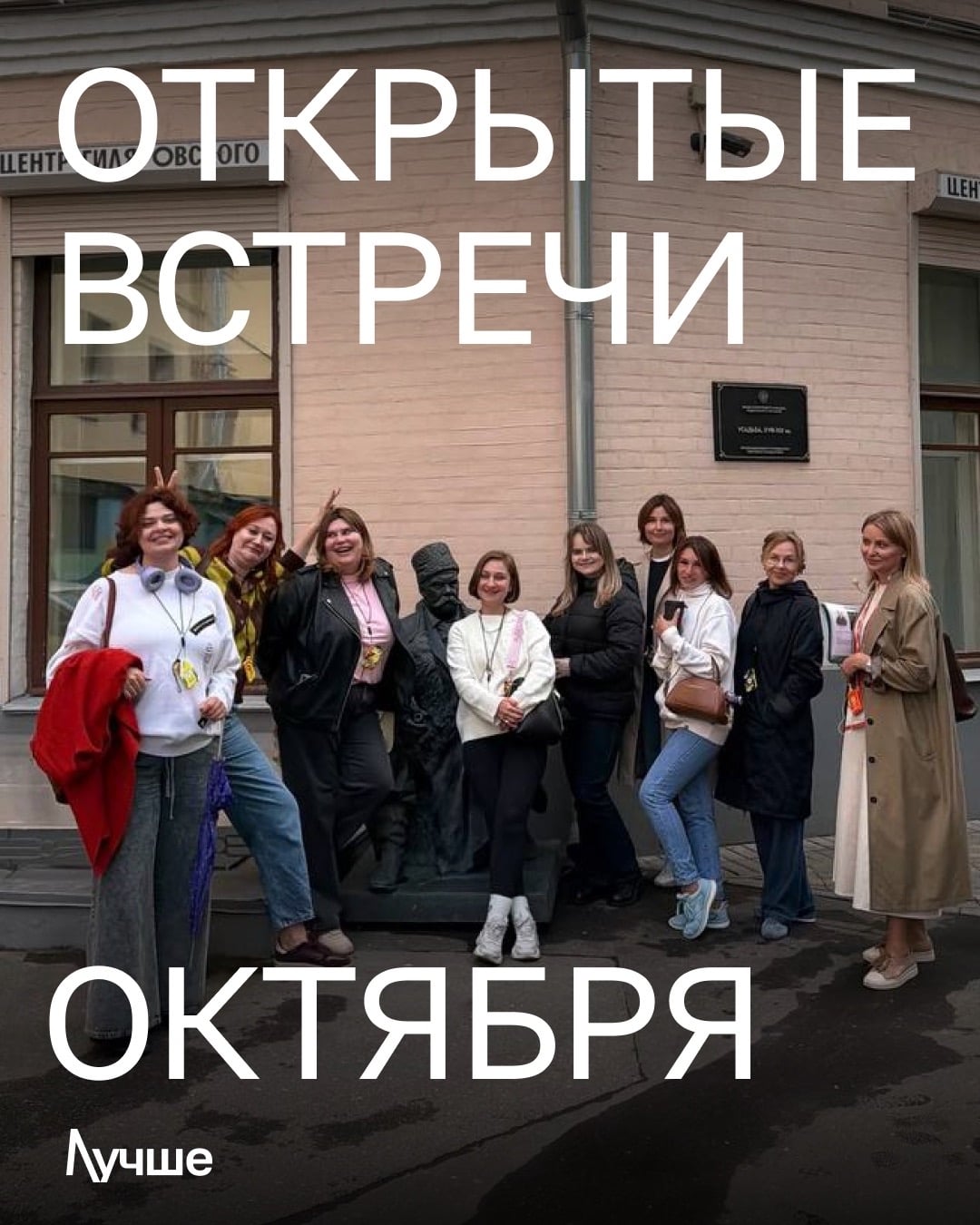 Расписание открытых мероприятий сообщества в октябре 2026