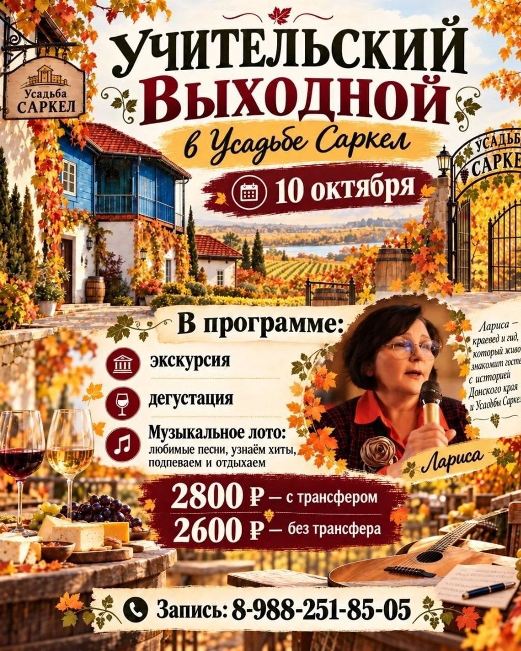 В 10:00 бал хризантем в хуторе Старозолотовский