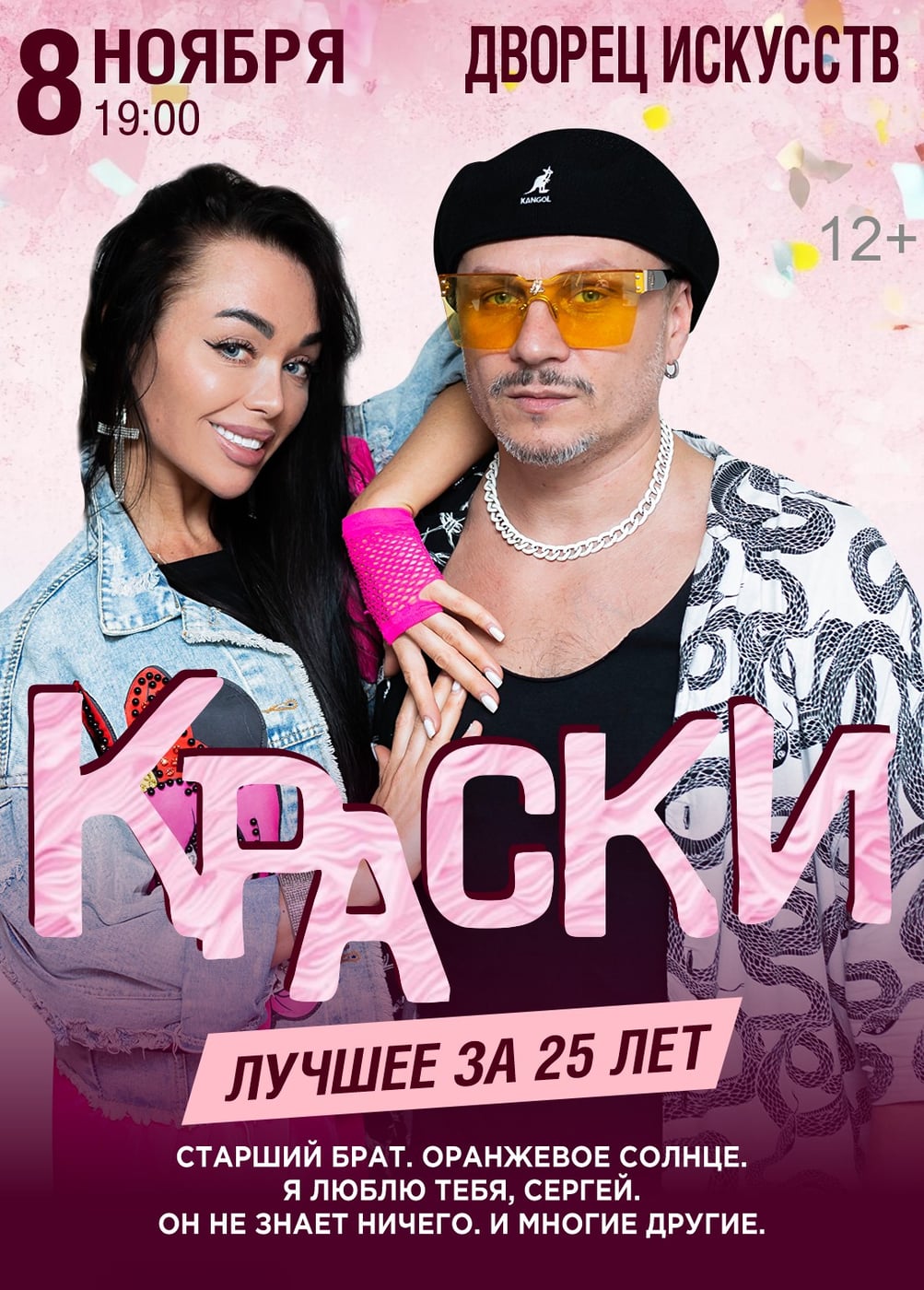 Краски, Мегион