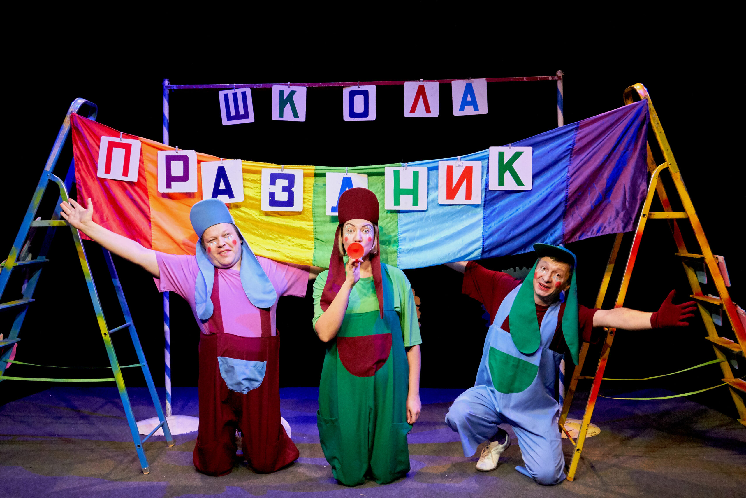Весёлые уроки