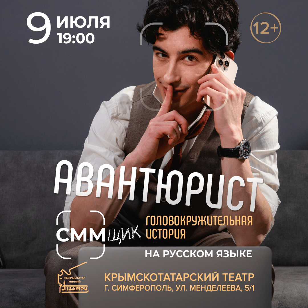 «СММ-щик»