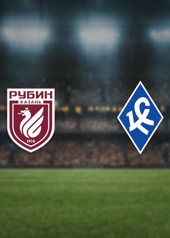 Футбол. ФК «Рубин» — ФК «Крылья Советов»