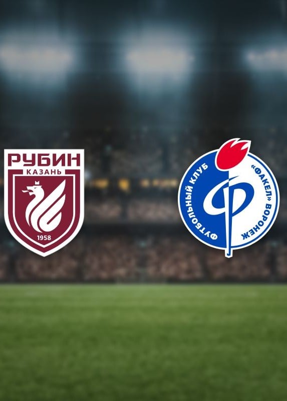 Футбол. ФК «Рубин» — ФК «Факел»