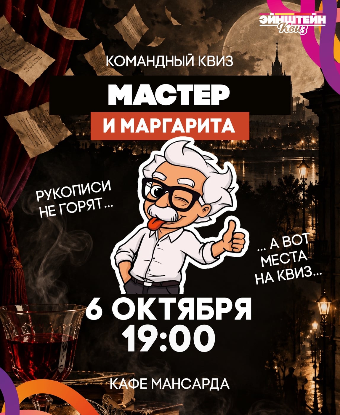 «Аннушка уже разлила масло…»