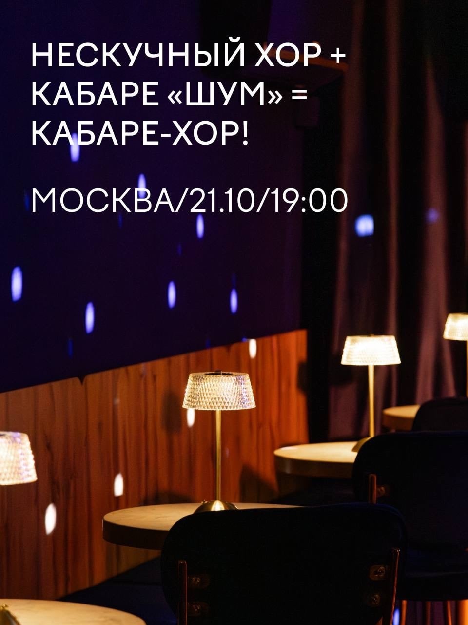 Хор, в котором поют все. Даже те, кто «не умеет»