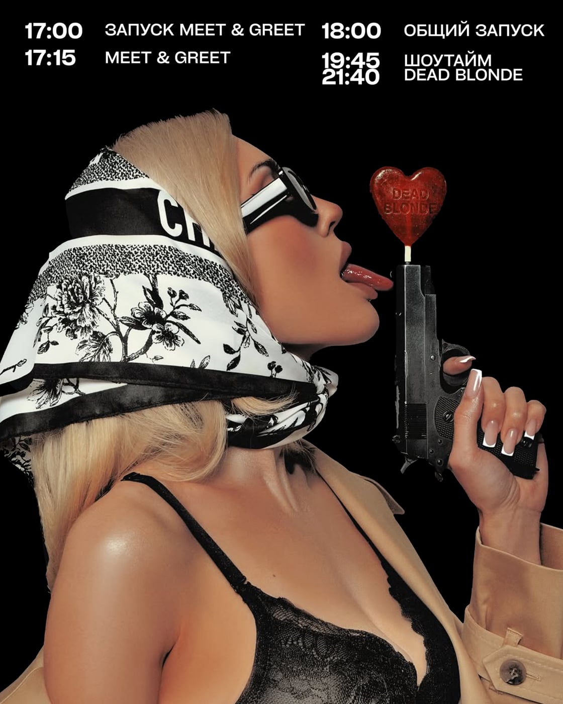DEAD BLONDE | 4 ОКТЯБРЯ | ЕКАТЕРИНБУРГ