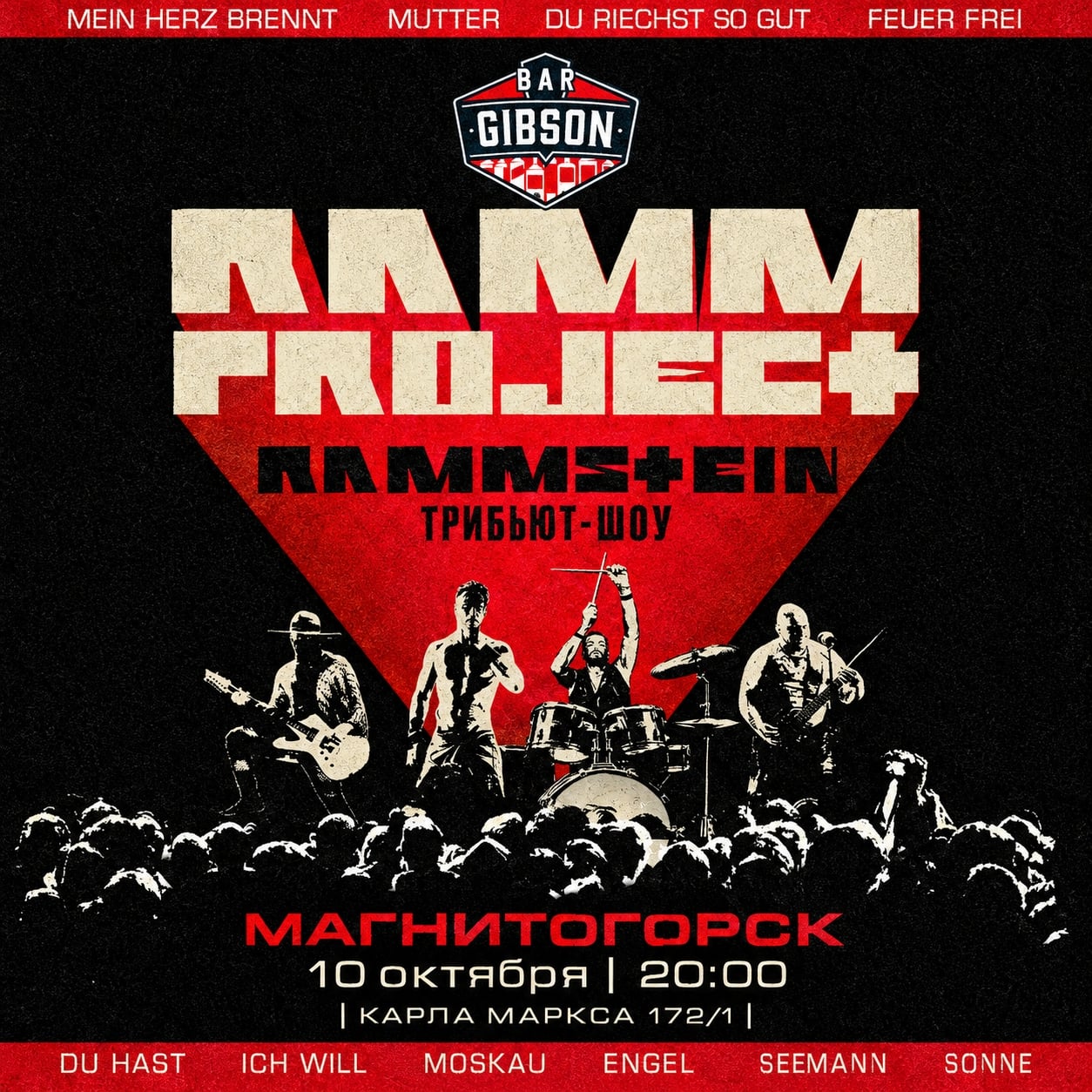 Все хиты группы Rammstein 10 октября в 20:00 бар Гибсон!