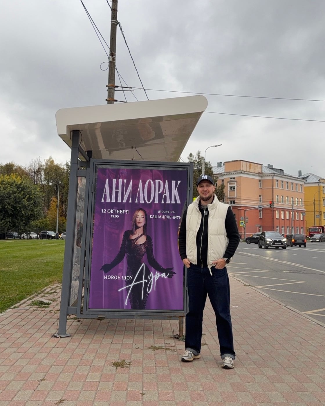 Ани Лорак выступит в Ярославле с большим шоу «Аура»!