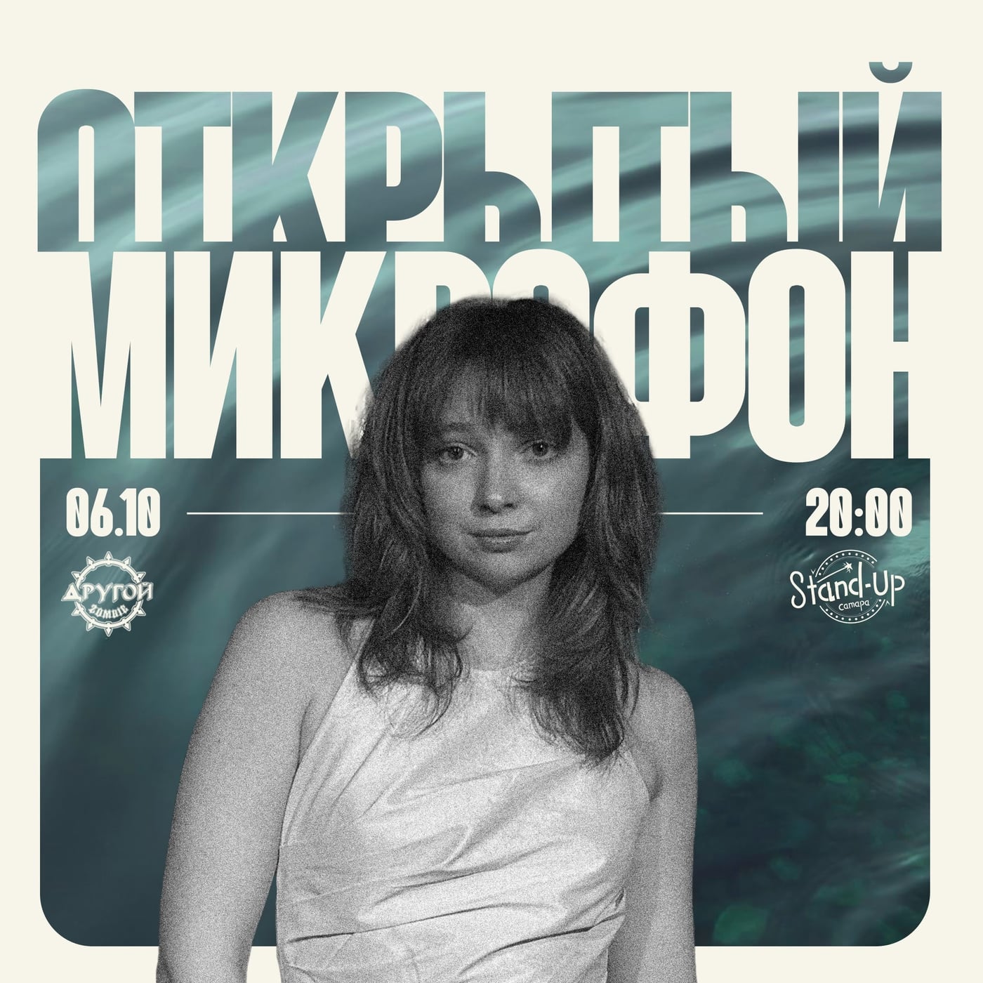Неделя комедии в Самаре 05.10 - 11.10