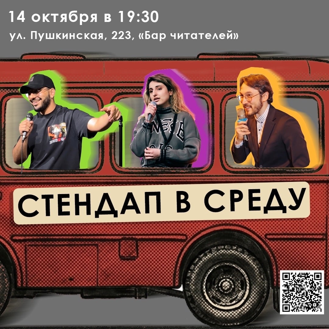 14.10 Наши девочки организовывают СТЕНДАП В СРЕДУ