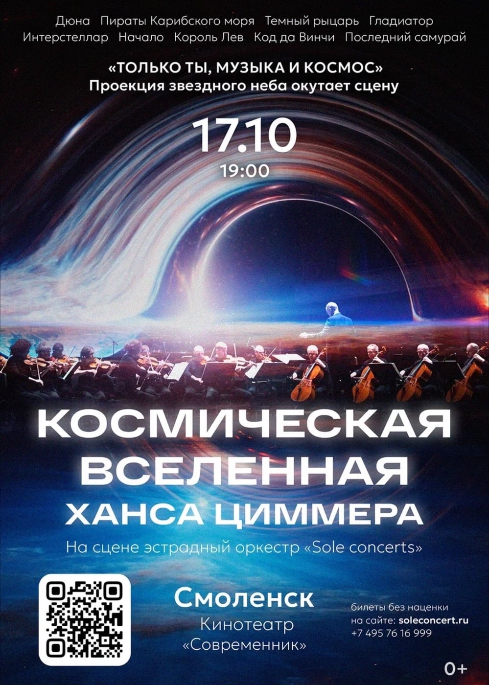 Октябрь в «Современнике»: Музыка, космос и смех!