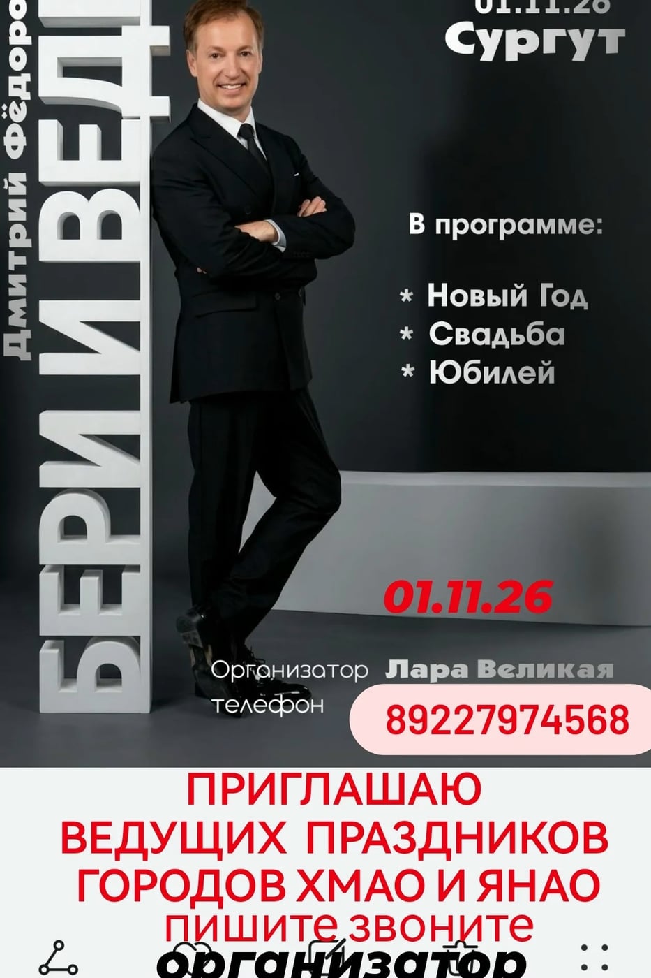 Новогодняя программа (универсальная) – «Большая премьера»