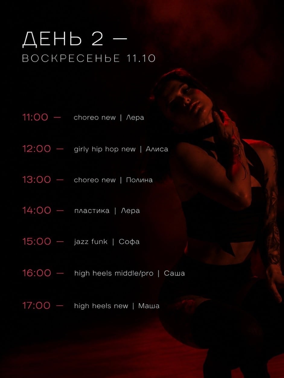 ДНИ ОТКРЫТЫХ ДВЕРЕЙ | 10–11 ОКТЯБРЯ