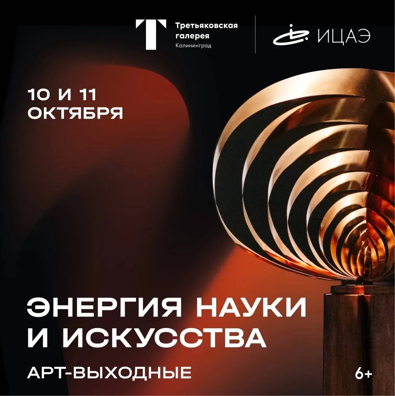 Мастер-класс «Физика линий»