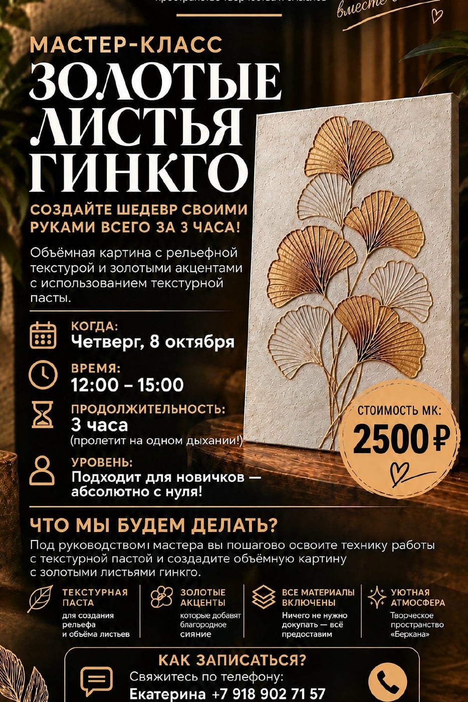 Первый мастер-класс в творческом пространстве «Арт-Рум»!