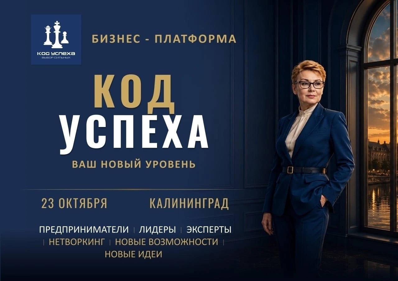 приглашаю вас на "КОД УСПЕХА" от Ольги Радкевич