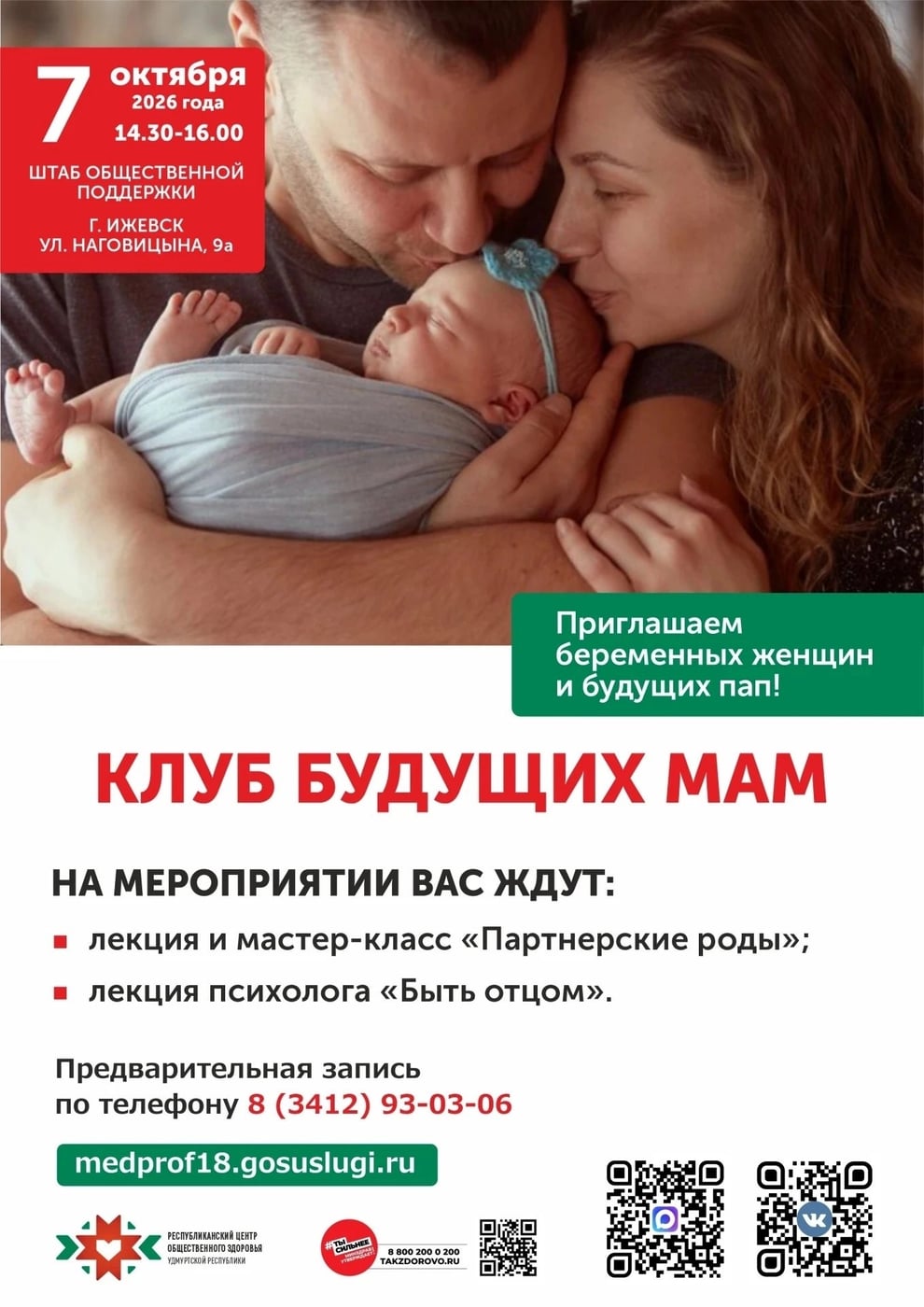 Совсем скоро, 7 октября, в России пройдет Всероссийский день…