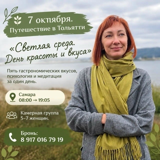 Открываем туристический сезон "Светлая среда. Городские путешествия"