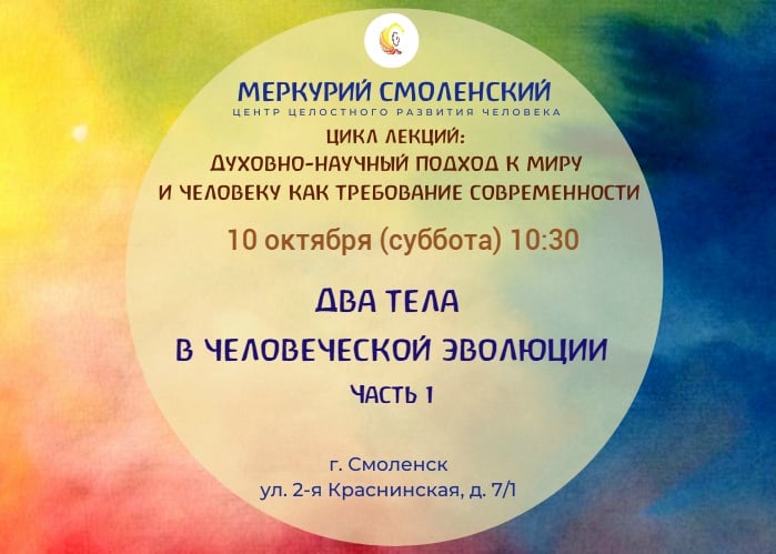 10 октября (суббота) в 10:30-12:00 приглашаем на цикл лекций