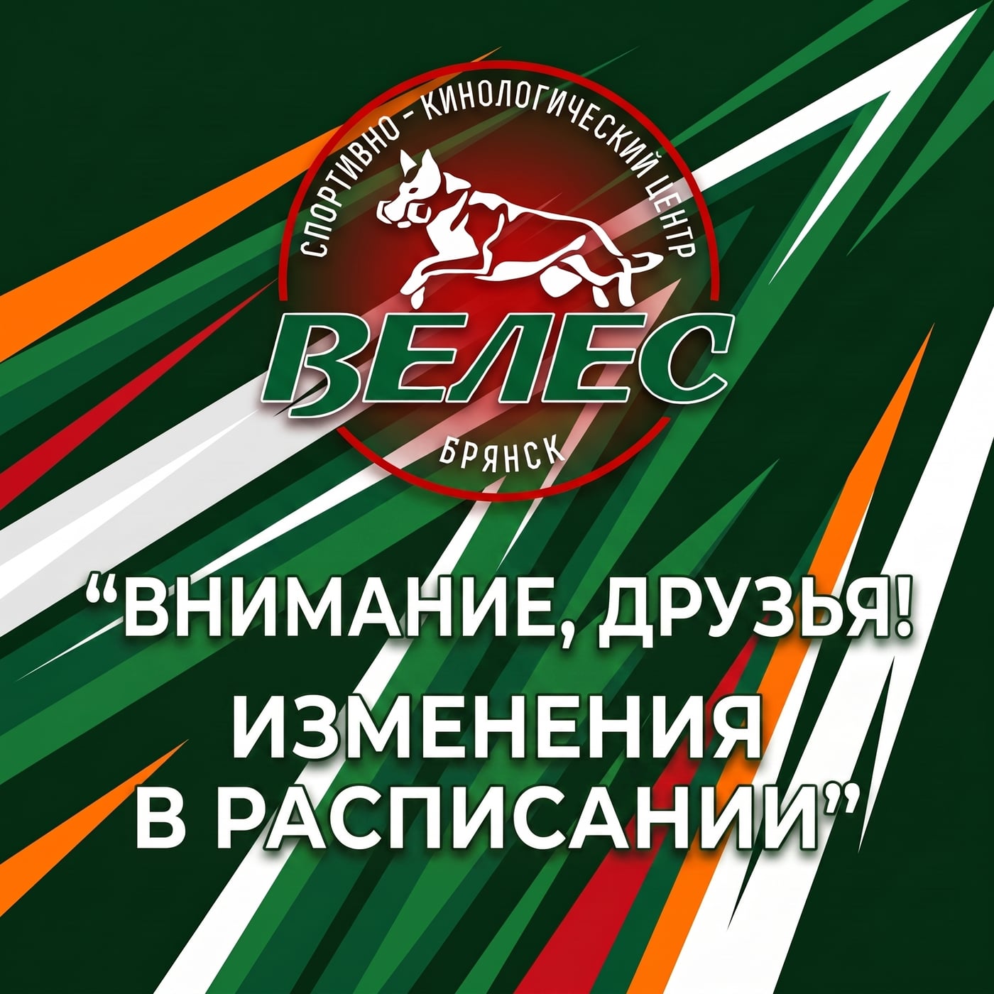 расписание на 4 октября воскресенье