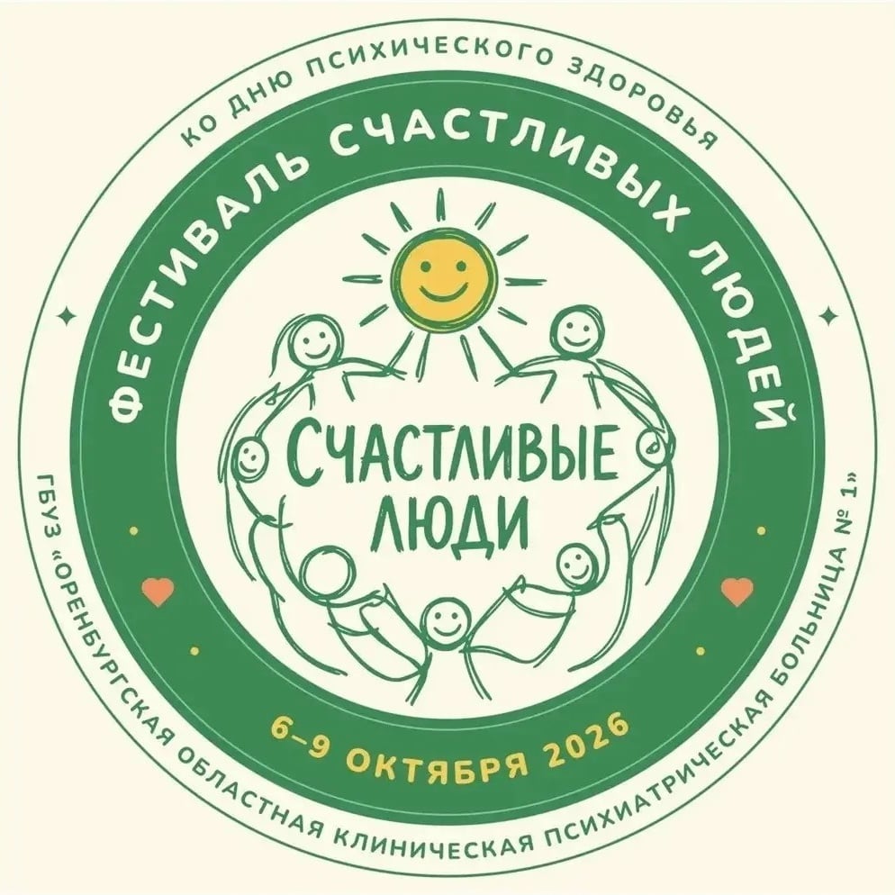 Фестиваль «Счастливые люди»
