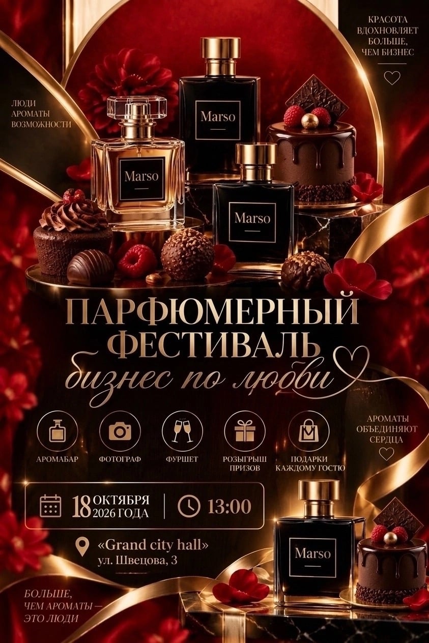 «Что будет на парфюмерном фестивале?» — самый частый вопрос этих дней