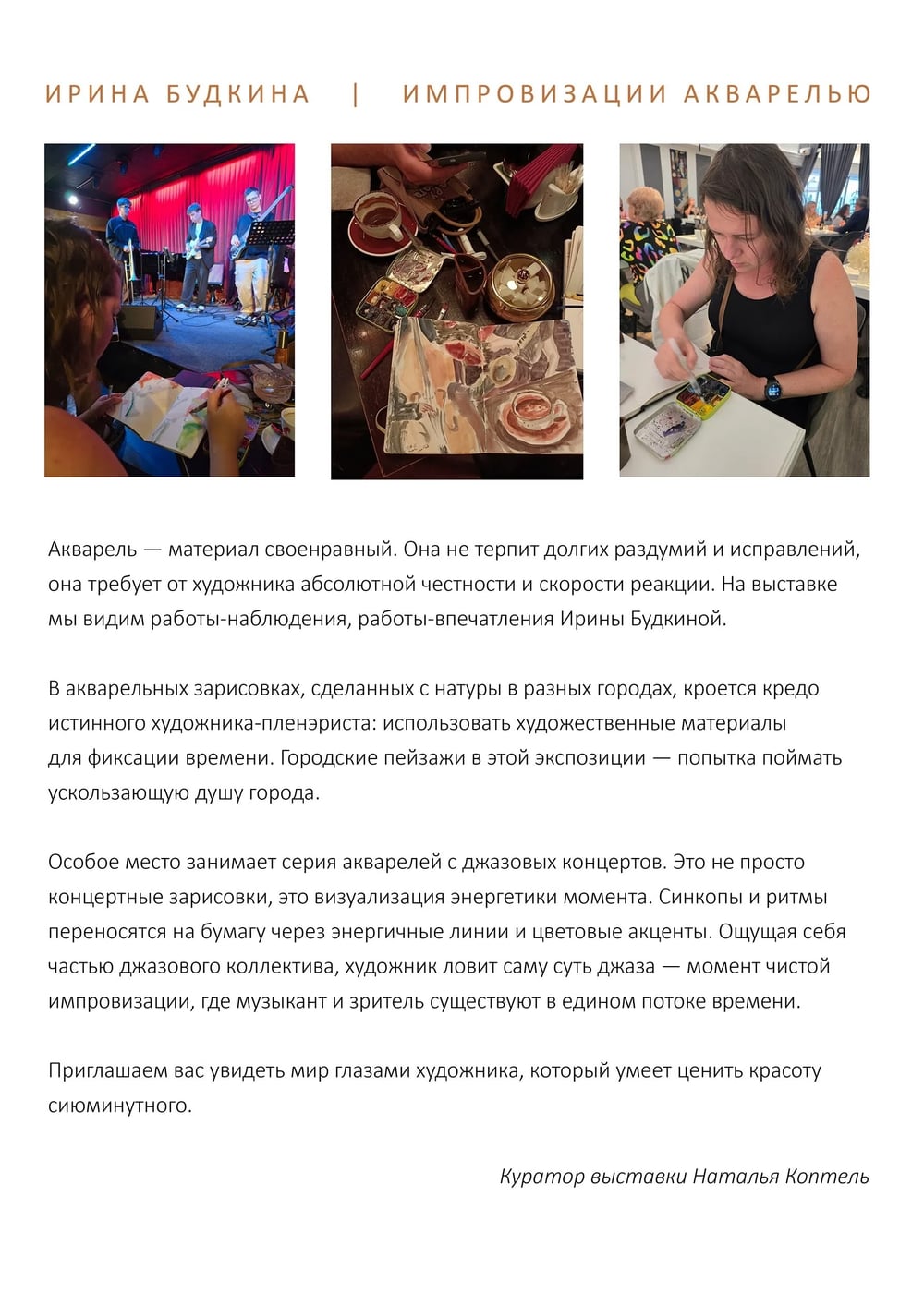 Встреча в "Творческом углу"