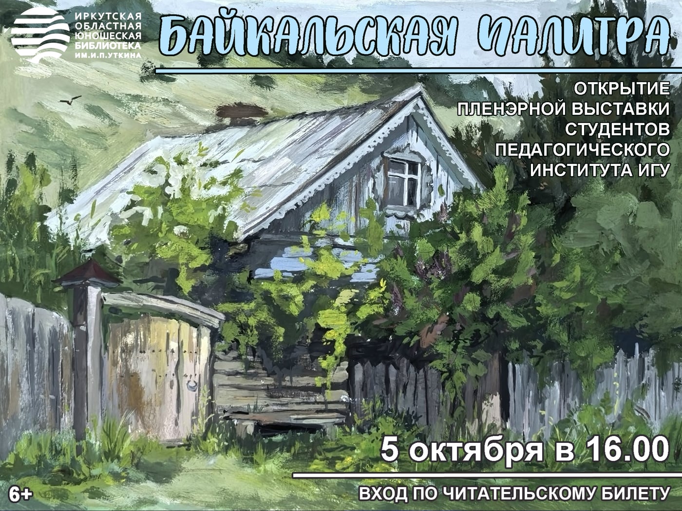 Детская эстрадная вокальная студия «Шанс