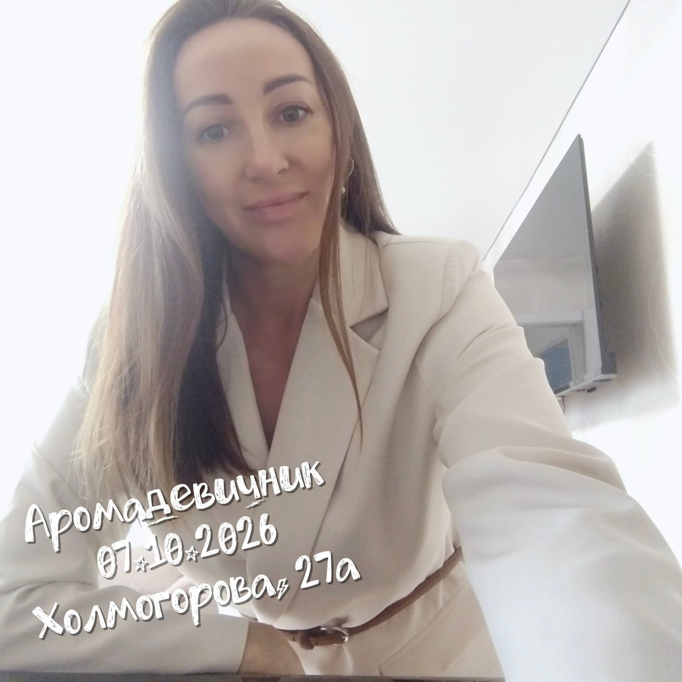 Новый клиентский день - Аромадевичник Veritate в г.Ижевск 07 октября