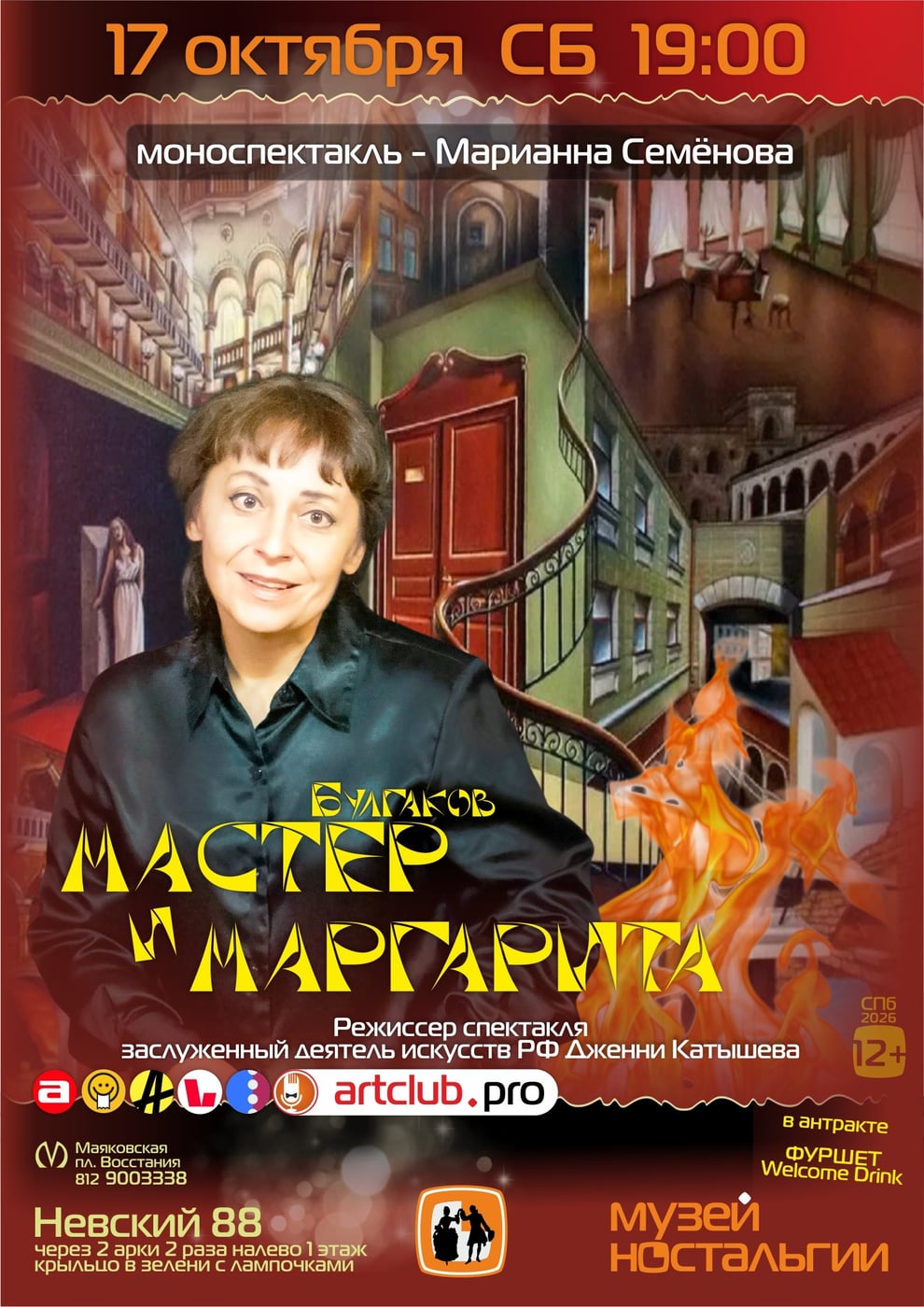 Фестиваль «Звёзды Альбиона»