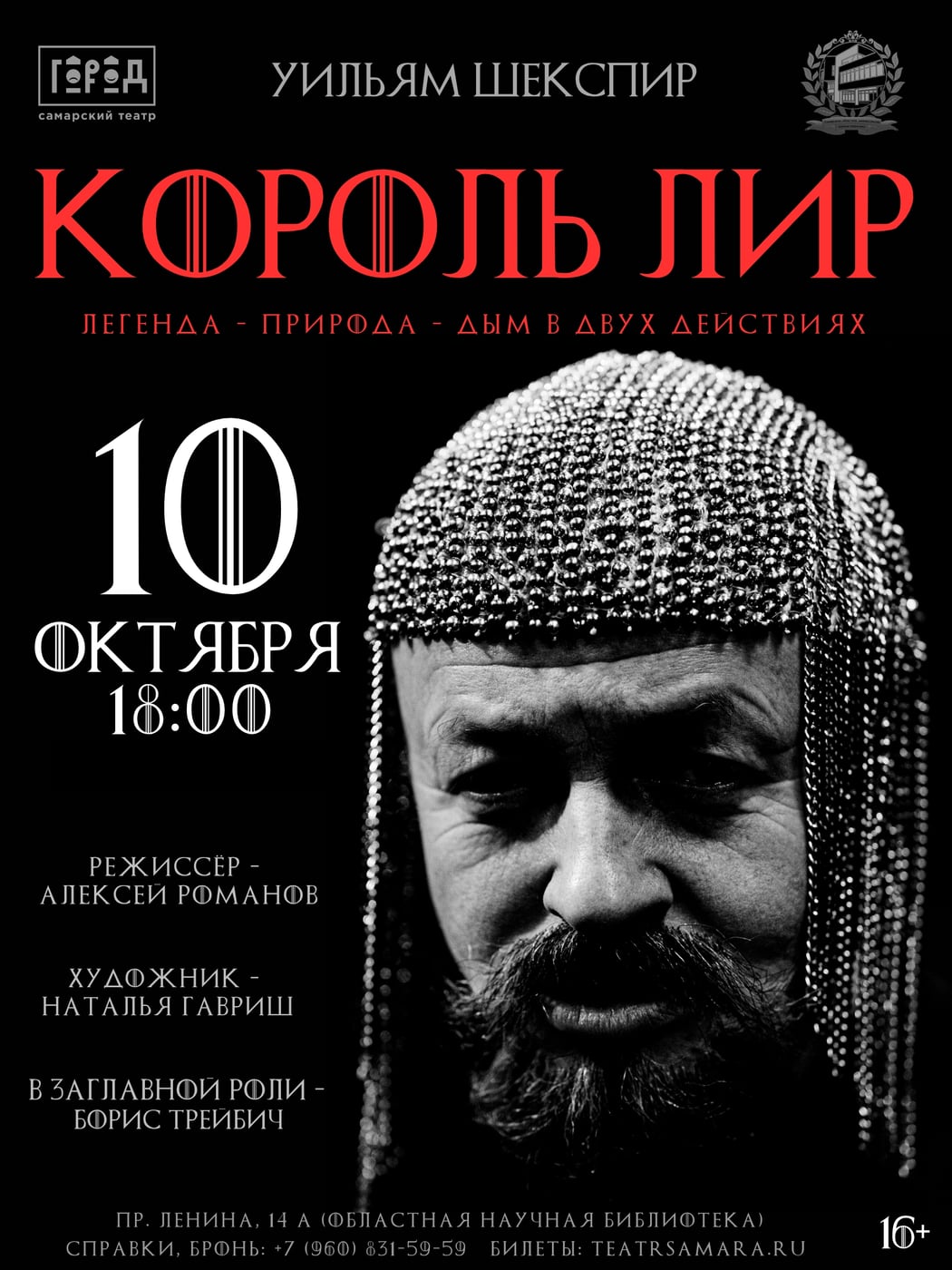«В наш век слепцам безумцы вожаки.» (с)