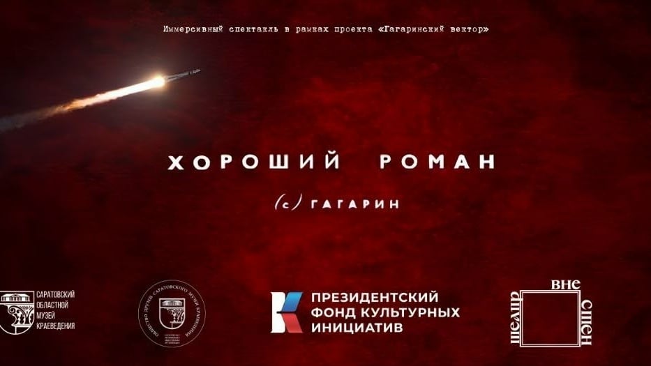 ОТКРЫВАЕМ ПРОДАЖИ НА «ХОРОШИЙ РОМАН»