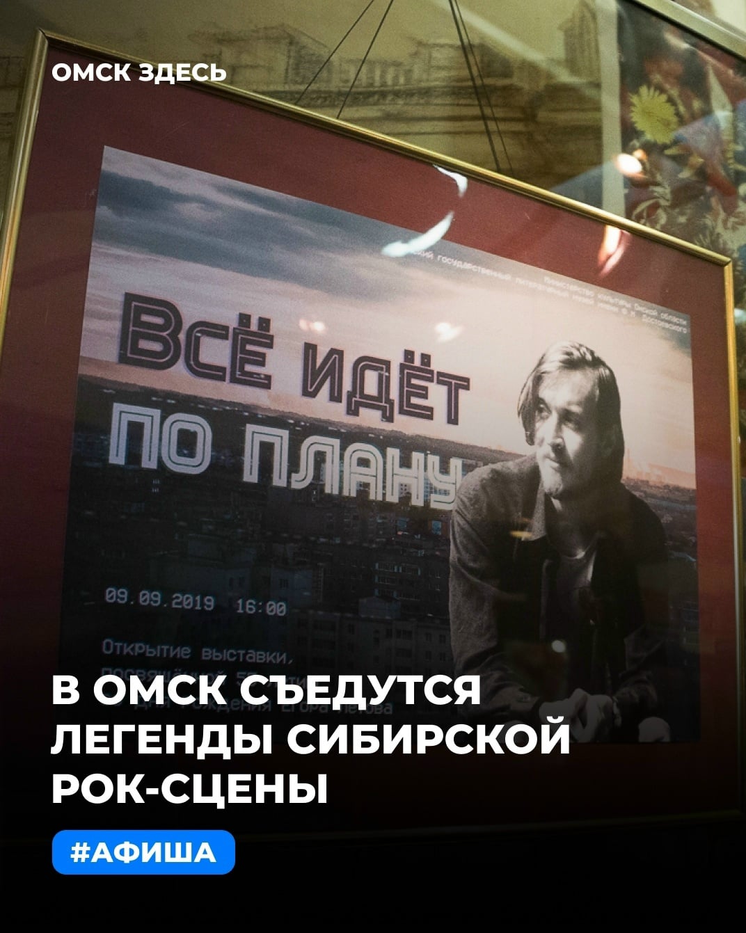 В ДК "Звёздный" пройдёт фестиваль к 40-летию первого омского рок-клуба